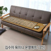 [KLJ]김수자_옥미니_온열메트_3인