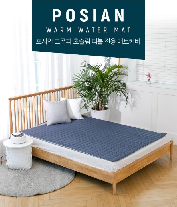 [KLJ][포시안] 전용커버 더블