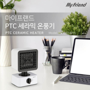 [km]마이프랜드 PTC 세라믹 히터 MF-3616FH