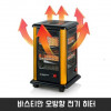 [km]바스티안 오방향 전기 히터 M2-9800