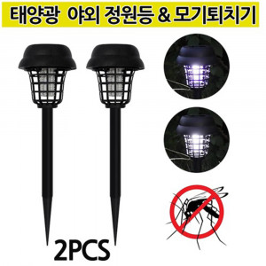 [km]LED 태양광 야외 정원등 모기퇴치기 2PCS DJD79