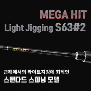 [km]메가히트 참돔 농어 낚시대 S63-2