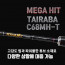 [km]메가히트 참돔 광어 도다리 C68MH-T