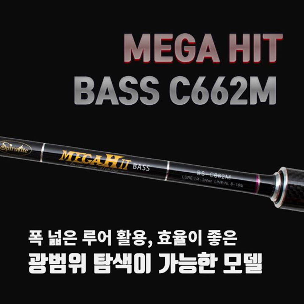 [km]메가히트 루어 배스 낚시대 C662M