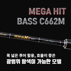 [km]메가히트 루어 배스 낚시대 C662M