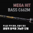 [km]메가히트 루어 배스 낚시대 C662M