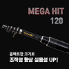 [km]메가히트 COMPACT 120