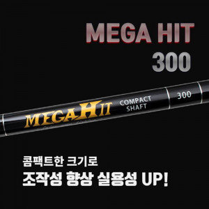 [km]메가히트 낚시대 SHAFT 300