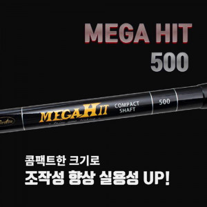 [km]메가히트 낚시대 SHAFT 500