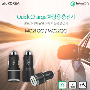 [km][ALLO]알로 차량용 충전기 MC22QC