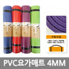 [km]PVC요가매트/4MM /8809105116652