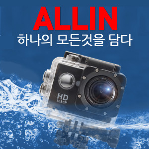 [km][올인원액션캠] 스포츠 초소형 방수 엑션캠 FULL HD 1080p 블랙박스 기능 탑재 ALLIN-M2