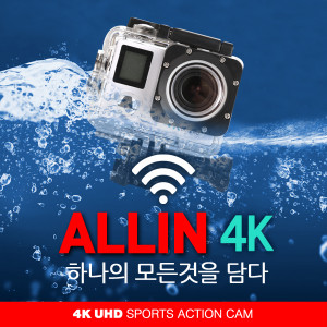 [km][올인] 액션캠 4K UHD 초소영 WiFi 액션캠 LCD장착  ALLIN-M4 (와이파이기능)