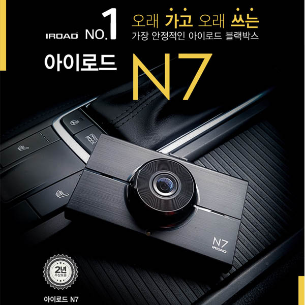 [km]블랙박스 아이로드 IROAD N7 16G (HD x HD)