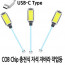 [km]충전식 자석 자바라 랜턴 캠핑랜턴 작업등 USB-C타입 COB칩 C234