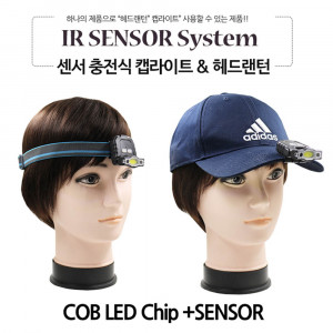 [km]LED 충전식 센서 캡라이트 헤드랜턴 겸용 COB 8007B