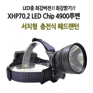 [km]XHP70.2 LED 충전식 4900루멘 서치 랜턴 헤드랜턴 D93