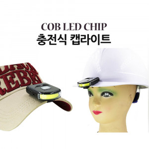 [km]LED COB 캡라이트 자석 모자 작어븓 랜턴 GO28