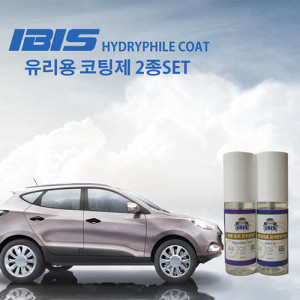 [km]IBIS 유리친수코팅제+김서림방지코팅제 세트