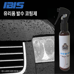 [km]IBIS 유리발수코팅제 100ml