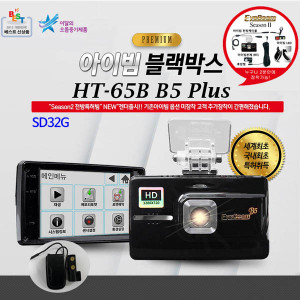 [km][아이빔블랙박스] EyeBeam HT-65B5 PLUS /전방HD, 후방AHD, 특허아이빔 / SD32G