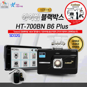 [km][아이빔블랙박스] EyeBeam HT-700BN B6 PLUS /전방 FHD, 후방 AHD, 전방160도화각 특허아이빔 / SD 32G