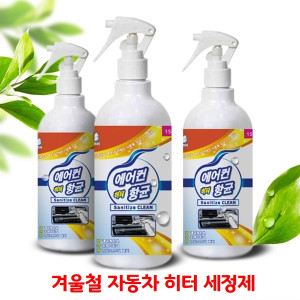 [km]깔끄미 자동차 히터 세정제 휴대용 150ml