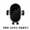 [km]시크론 차량용 고속무선 자동충전기 (SHW-500Q)
