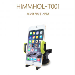 [km]하이메이트 부착형 차량용 거치대 HIMMHOL-T001