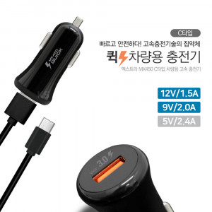 [km]엑스트라 MX450 고속 차량용 충전기 C타입 12V