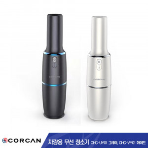 [km]코칸 차량용 무선청소기 CHC-VY01 W / CHC-UY01 G