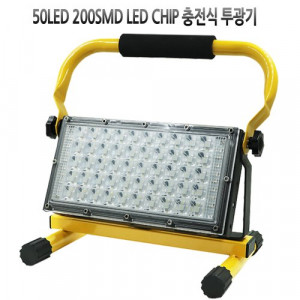 [km]50 LED 200 SMD 충전식 랜턴 작업등 투광기 100와트 WJ005