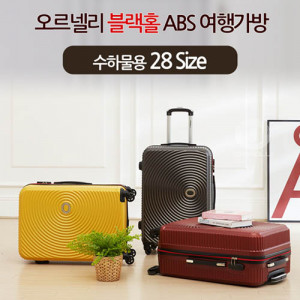 [km]오르넬리 블랙홀 ABS 여행가방 대형 (28 Size)