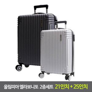 [km]올림피아 엘라보니또 ABS캐리어 2종세트 20인치+25인치