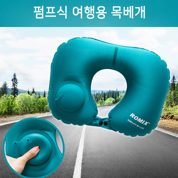 [km]제이와이 푸쉬형 목베개