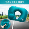 [km]제이와이 푸쉬형 목베개
