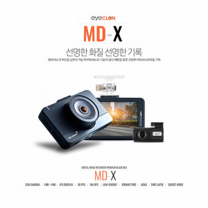 [km]엠씨넥스 아이클론 MD-X 32G