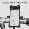 [km]리브랜드 자전거 핸드폰 거치대