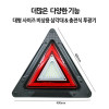 [km]대형 LED 투광기 랜턴 작업등 대형사이즈 안전삼각대