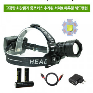 [km]XHP70.2 LED 최강버전 4900루멘 헤드랜턴 D17 보호회로배터리3개