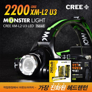 [km]몬스터라이트 2200 XM-L2 U3 LED 줌 헤드랜턴 SET (18650 2EA+2구충전기)