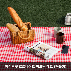 [km]카미루루 로드나이트 피크닉 매트 (커플형)