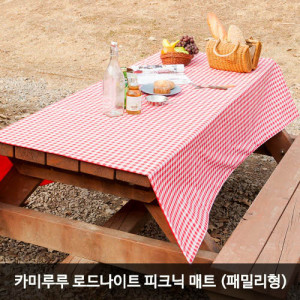 [km]카미루루 로드나이트 피크닉 매트 (패밀리형)