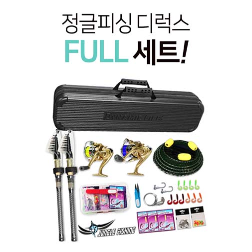 [km][추천]김병만의 정글피싱 디럭스 낚시세트