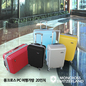 [km]몽크로스 PC 여행가방 1종 (20”일반) PMC-1004-5272 –색상선택