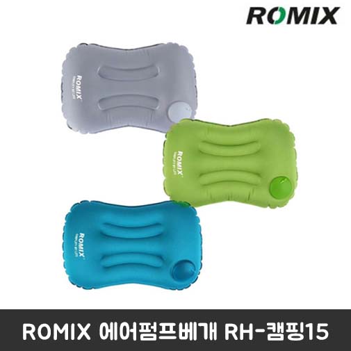 [km]ROMIX 에어펌프베개 RH-캠핑15