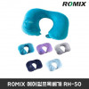 [km]ROMIX 에어펌프목베개 RH-50