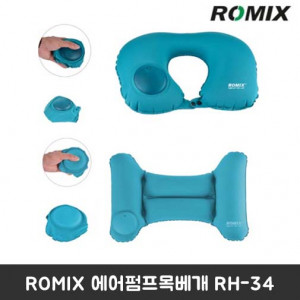 [km]ROMIX 에어펌프목베개 RH-34