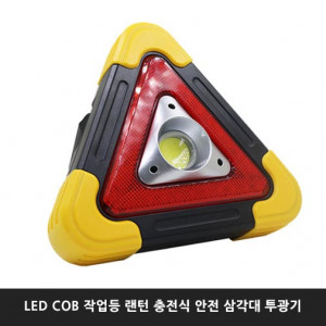 [km]LED COB 작업등 랜턴 충전식 안전 삼각대 투광기
