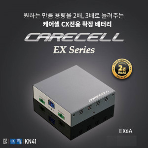[km]케어셀 보조배터리 EX6A